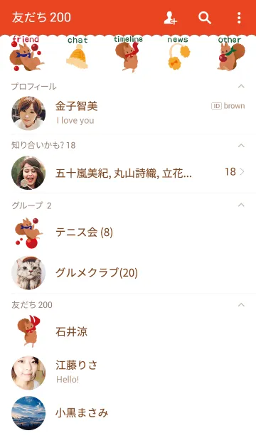 [LINE着せ替え] 南天と子リスの画像2