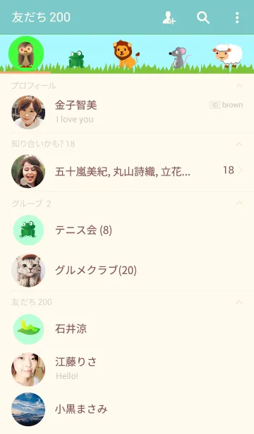 [LINE着せ替え] Nature and animals Theme(jp)の画像2