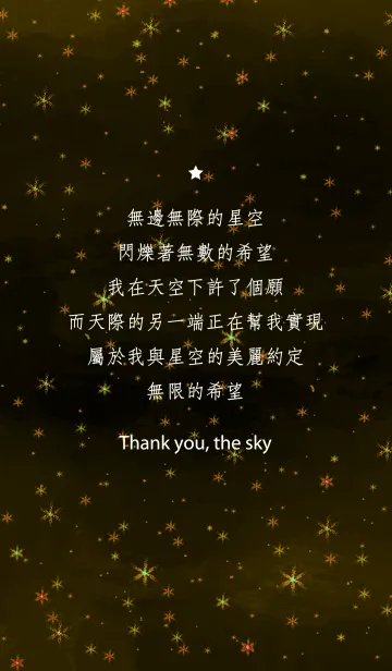 [LINE着せ替え] ありがとう、空 - 無限の希望の画像1