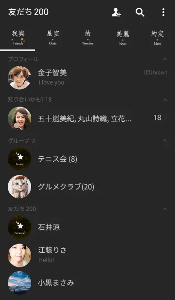 [LINE着せ替え] ありがとう、空 - 無限の希望の画像2