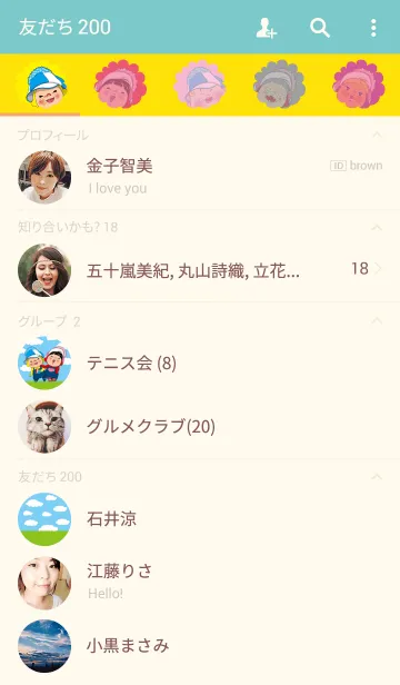 [LINE着せ替え] 黄色いヤツでいこか。の画像2