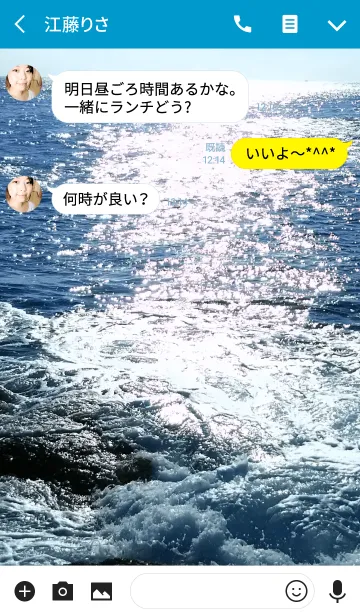 [LINE着せ替え] 大海の一滴の画像3