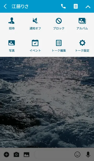 [LINE着せ替え] 大海の一滴の画像4