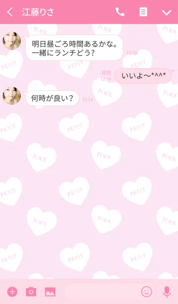 [LINE着せ替え] ♥ Petit Pink Bakery 02 ♥の画像3