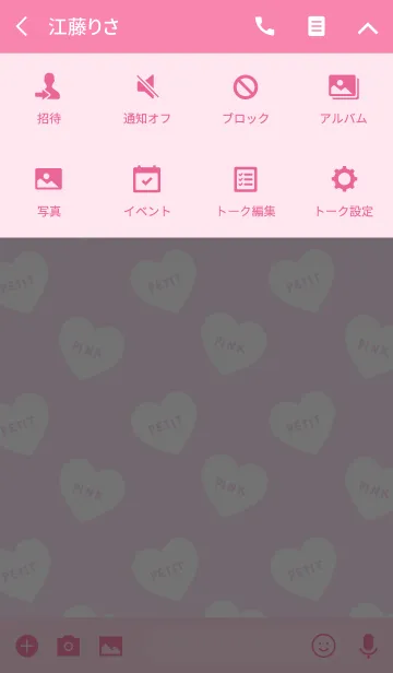 [LINE着せ替え] ♥ Petit Pink Bakery 02 ♥の画像4