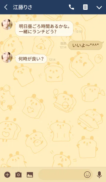 [LINE着せ替え] ゆるっと食パンダの画像3