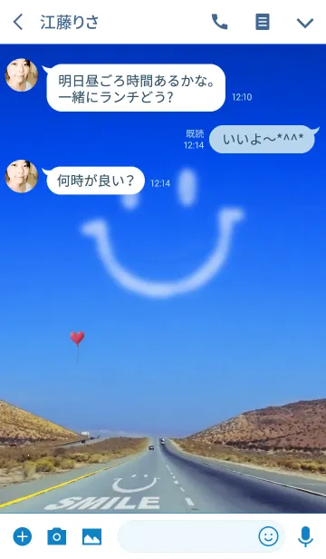 [LINE着せ替え] 大空にスマイルの画像3