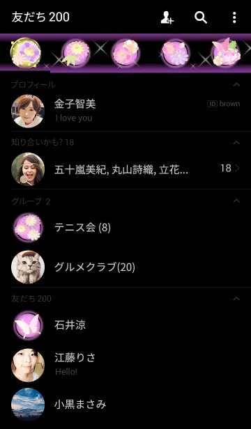 [LINE着せ替え] 【和柄】春の和柄-黒×紫の画像2