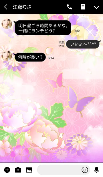 [LINE着せ替え] 【和柄】春の和柄-黒×紫の画像3