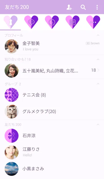 [LINE着せ替え] バイカラー -Purple ＆ Pink-の画像2