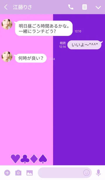 [LINE着せ替え] バイカラー -Purple ＆ Pink-の画像3