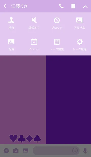 [LINE着せ替え] バイカラー -Purple ＆ Pink-の画像4