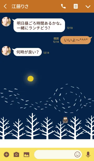 [LINE着せ替え] 月夜の森の画像3