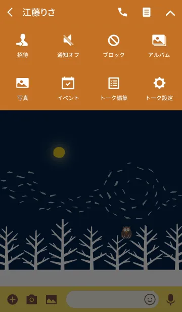 [LINE着せ替え] 月夜の森の画像4