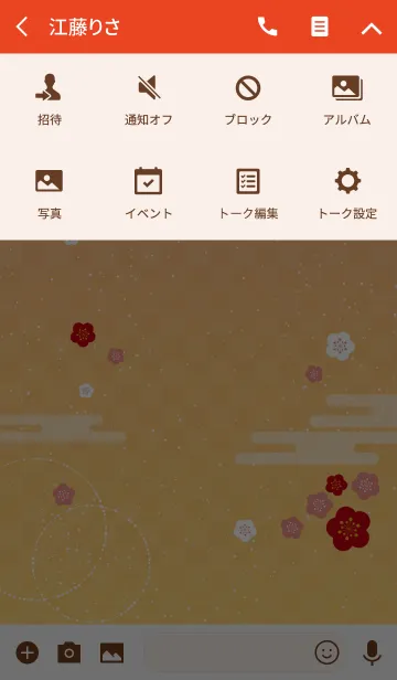 [LINE着せ替え] -* 迎春 *-の画像4