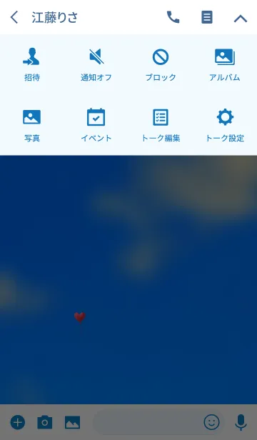 [LINE着せ替え] 大空に赤いハートの風船の画像4