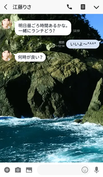 [LINE着せ替え] 大海は芥を択ばずの画像3