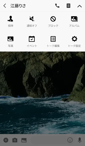 [LINE着せ替え] 大海は芥を択ばずの画像4
