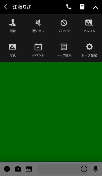 [LINE着せ替え] Light Green Theme(jp)の画像4