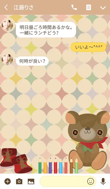 [LINE着せ替え] こぐまちゃんず。10の画像3