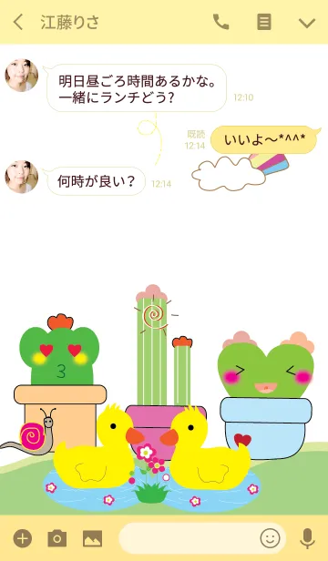 [LINE着せ替え] Cute cactus theme (JP)の画像3