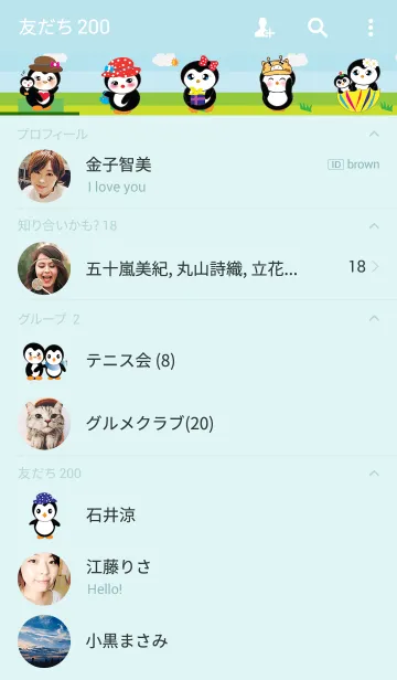 [LINE着せ替え] Beautiful Penguins v1の画像2