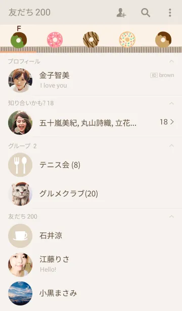 [LINE着せ替え] Hello donuts ！の画像2