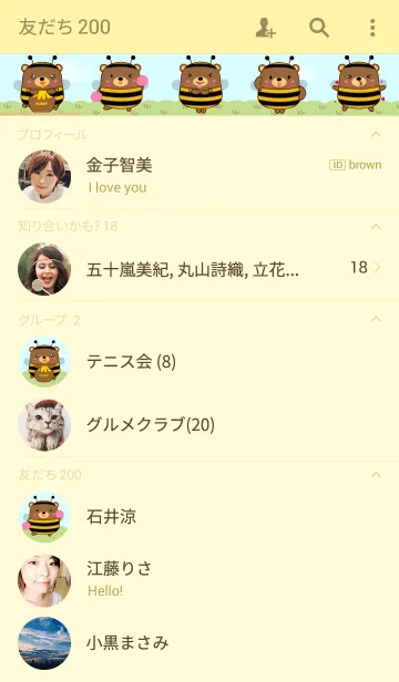 [LINE着せ替え] Bee Bear Theme(jp)の画像2