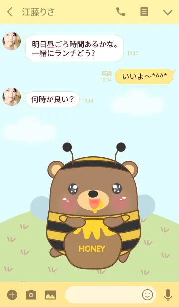 [LINE着せ替え] Bee Bear Theme(jp)の画像3