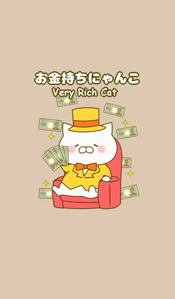 [LINE着せ替え] お金持ちにゃんこの画像1