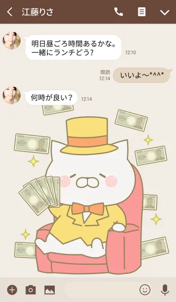 [LINE着せ替え] お金持ちにゃんこの画像3