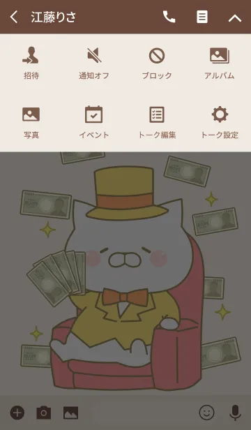 [LINE着せ替え] お金持ちにゃんこの画像4