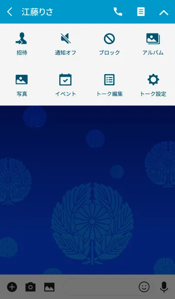 [LINE着せ替え] 家紋シリーズ14 ディープブルーの画像4