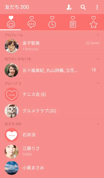 [LINE着せ替え] サーモンピンクの画像2