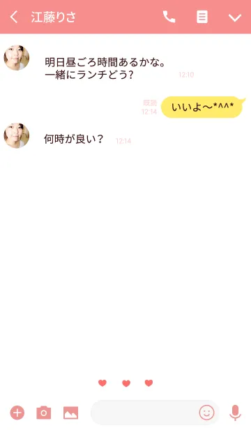 [LINE着せ替え] サーモンピンクの画像3