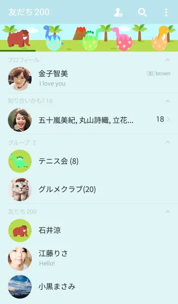 [LINE着せ替え] Dinosaur World Theme(jp)の画像2