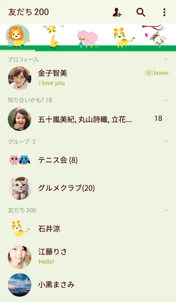 [LINE着せ替え] Combine animals v1の画像2