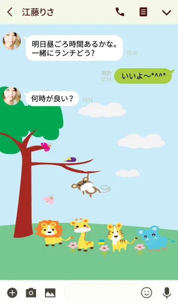 [LINE着せ替え] Combine animals v1の画像3