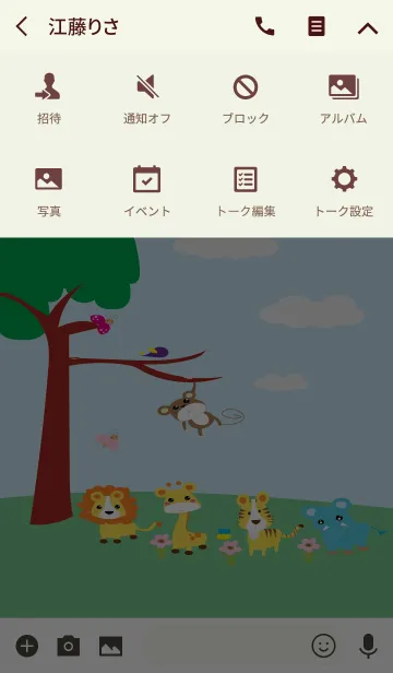 [LINE着せ替え] Combine animals v1の画像4