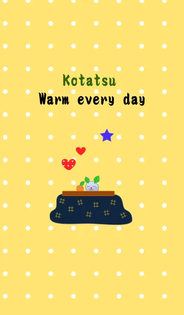こたつ(あったかい日々)の着せ替えメイン画像