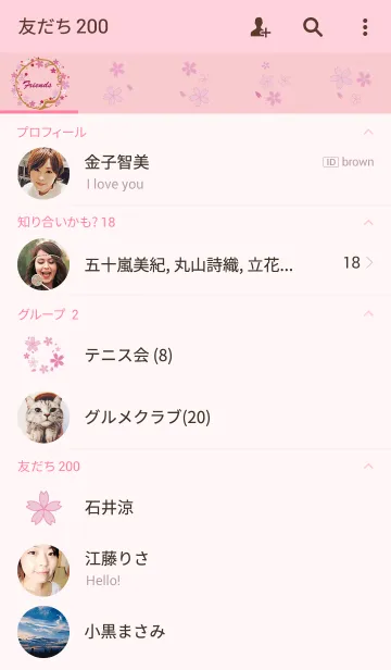 [LINE着せ替え] 舞妓 -春-の画像2