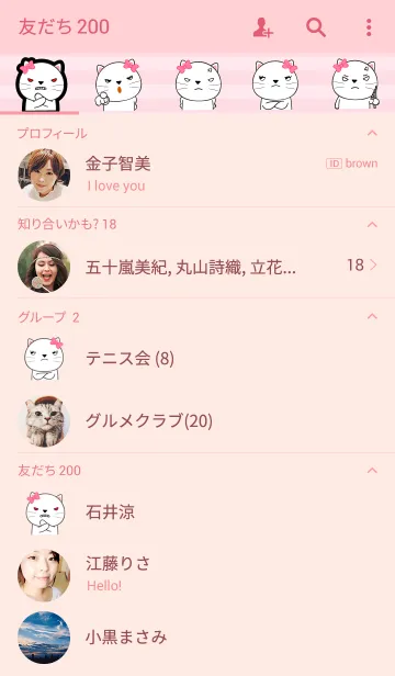 [LINE着せ替え] Emotions Angry White Cat Theme(jp)の画像2