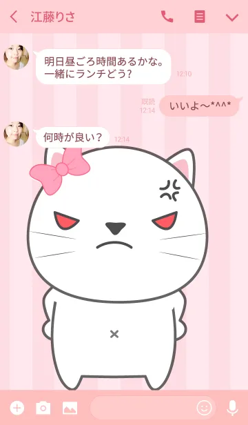 [LINE着せ替え] Emotions Angry White Cat Theme(jp)の画像3