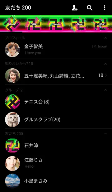 [LINE着せ替え] 卍MANJI NEON BUTTERFLY卍の画像2