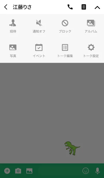 [LINE着せ替え] ゆる恐竜の画像4