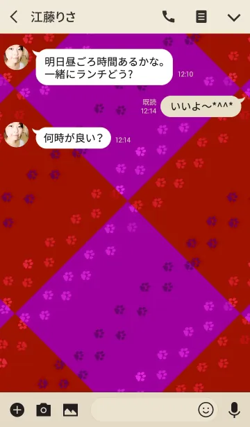 [LINE着せ替え] ASHIATO 3 -Dog- Dark Pink ＆ Redの画像3