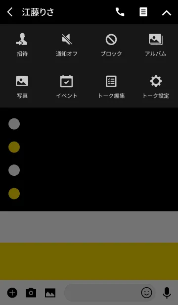 [LINE着せ替え] 丸とシンプル3の画像4
