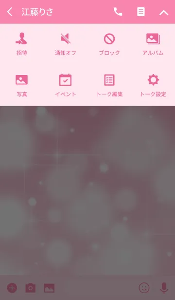 [LINE着せ替え] きらきら星(ピンク)の画像4