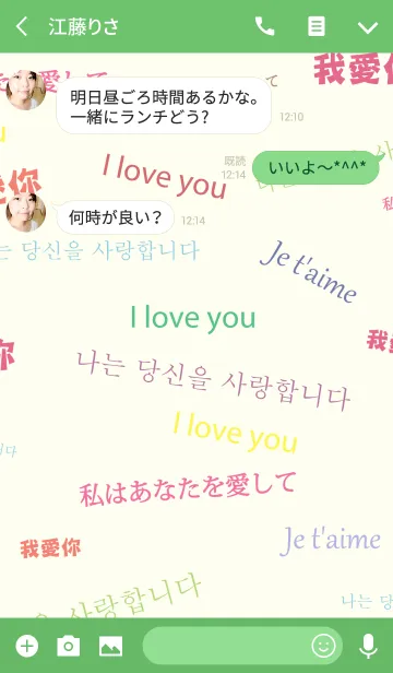 [LINE着せ替え] 私あなたを愛して - ファッション黒板の画像3