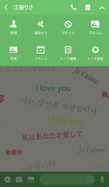 [LINE着せ替え] 私あなたを愛して - ファッション黒板の画像4